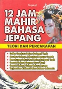 Mahir Bahasa Jepang 12 Jam: Teori dan percakapan