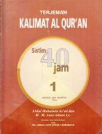 Terjemah kalimat Alquran : sistim 40 jam Jilid. 1